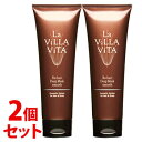 【当日発送】 《セット販売》 ラ・ヴィラ・ヴィータ リ・ヘア ディープマスク スムース (250g)×2個セット ラヴィラヴィータ La Villa Vita 【送料無料】 【smtb-s】
