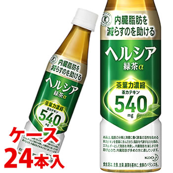 《ケース》　花王　ヘルシア緑茶　スリムボトル　(350mL×24本)　【dwトクホ】　特定保健用食品　【送料無料】　【smtb-s】　※軽減税率対象商品