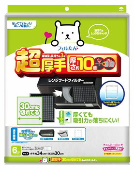 東洋アルミ 超厚手 30cmに切れてるふんわりフィルター (6枚入) レンジフードカバー