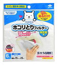 東洋アルミ パッと貼るだけ ホコリとりフィルター 換気扇用 15cm (6枚入) 換気扇フィルター(3)