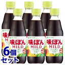 《セット販売》　ミツカン 味ぽん マイルド MILD (360mL)×6個セット ポン酢 調味酢　※軽減税率対象商品