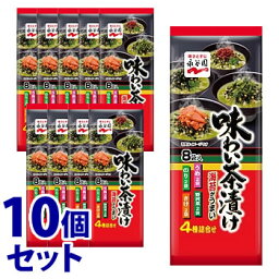 《セット販売》　永谷園 味わい茶漬け 4種 (8袋入)×10個セット お茶づけ　※軽減税率対象商品