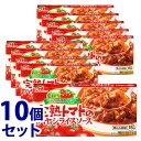 《セット販売》　ハウス食品 完熟トマトのハヤシライスソース (184g)×10個セット ハヤシルウ ルー　※軽減税率対象商品