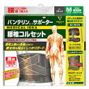 興和 バンテリンコーワ サポーター 腰椎コルセット ふつう Mサイズ ブラック (1枚) 腰用