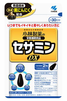 小林製薬 小林製薬の栄養補助食品 セサミンDX 約30日分 (60粒) ※軽減税率対象商品 小林製薬 小林製薬の栄養補助食品 セサミンDX 約30日分 (60粒) ※軽減税率対象商品