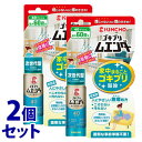 《セット販売》 金鳥 KINCHO キンチョウ ゴキブリムエンダー 40プッシュ (20mL)×2個セット 【防除用医薬部外品】 【送料無料】 【smtb-s】