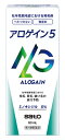 【第1類医薬品】佐藤製薬 アロゲイン5 (60mL) 壮年性脱毛症 発毛剤 ミノキシジル5%配合