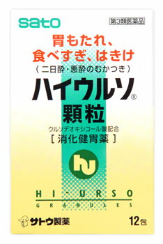 　画像は【ハイウルソ顆粒　24包】のものを使用しております。ご了承くださいませ。 リニューアルに伴いパッケージ・内容等予告なく変更する場合がございます。予めご了承ください。 名　称 ハイウルソ顆粒 内容量 12包 特　徴 ウルソデオキシコール酸に、2種の消化酵素、3種の健胃生薬を配合した顆粒で、のみやすい芳香性の消化健胃薬です。 胃もたれ、食べすぎ、はきけ（二日酔・悪酔のむかつき）などの不快な症状を改善します。 ■ビオジアスターゼ2000、リパーゼAP6が、食物中のデンプン及びタンパク質、脂肪の消化を促します。 ■健胃生薬のケイヒ末、ウイキョウ末、ゲンチアナ末が、弱った胃腸の働きを回復させると共に、はきけ（二日酔・悪酔のむかつき）などの症状をやわらげます。 ■ウルソデオキシコール酸は、肝臓に働き、胆汁の分泌を促進し（利胆作用）、消化に時間のかかる脂肪の消化を助けます。 効能・効果 消化促進、消化不良、食欲不振（食欲減退）、食べ過ぎ（過食）、飲み過ぎ（過飲）、胃弱、胸やけ、もたれ（胃もたれ）、胸つかえ、はきけ（むかつき、胃のむかつき、二日酔・悪酔のむかつき、嘔気、悪心）、嘔吐、消化不良による胃部・腹部膨満感 用法・用量 下記の1回服用量を、食後に服用します。 成人（15才以上）・・・1回服用量1包、1日服用回数3回 11〜14才・・・1回服用量2/3包、1日服用回数3回 8〜10才・・・1回服用量1/2包、1日服用回数3回 5〜7才・・・1回服用量1/3包、1日服用回数3回 5才未満・・・服用しないでください 【用法・用量に関連する注意】 (1)定められた用法・用量を厳守してください。 (2)小児に服用させる場合には、保護者の指導監督のもとに服用させてください。 成分・分量 3包中（1包1.3g） ウルソデオキシコール酸・・・60mg （肝臓に働き、胆汁の分泌を促進し（利胆作用）、脂肪の消化を助けます。） ビオジアスターゼ2000・・・30mg （デンプンやタンパク質の消化を助けます。（消化酵素）） リパーゼAP6・・・30mg （脂肪の消化を助けます。（消化酵素）） ケイヒ末・・・180mg （健胃生薬で、弱った胃腸の調子を整えます。） ウイキョウ末・・・180mg （健胃生薬で、弱った胃腸の調子を整えます。） ゲンチアナ末・・・90mg （健胃生薬で、弱った胃腸の調子を整えます。） 添加物として、L-メントール、ポビドン、乳糖を含有します。 区　分 第3類医薬品/消化健胃薬/日本製 ご注意 【使用上の注意】 ●相談すること 1.次の人は服用前に医師、薬剤師又は登録販売者にご相談ください。 (1)医師の治療を受けている人 (2)妊婦又は妊娠していると思われる人。 2.服用後、次の症状があらわれた場合は副作用の可能性がありますので、直ちに服用を中止し文士を持って医師、薬剤師又は登録販売者にご相談ください。 ［関係部位：症状］ 皮膚：発疹・発赤かやみ 3.2週間位服用しても症状がよくならない場合は 【保管及び取り扱い上の注意】 (1)直射日光の当たらない湿気の少ない涼しい所に保管してください。 (2)小児の手の届かない所に保管してください。 (3)他の容器に入れ替えないでください。（誤用の原因になったり品質が変わるおそれがあります） (4)1包を分割したり残りを服用する場合には、袋の口を折り返して保管し、2日以内に服用してください。 (5)使用期限（外箱に記載）をすぎた製品は、服用しないでください。 ◆本品記載の使用法・使用上の注意をよくお読みの上ご使用下さい。 製造販売元 佐藤製薬株式会社　東京都港区元赤坂1丁目5番27号 お問合せ 佐藤製薬株式会社　お客様相談窓口 電話03(5412)7393 受付時間：9：00-17：00(土、日、祝日を除く) 広告文責 株式会社ツルハグループマーチャンダイジング カスタマーセンター　0852-53-0680 JANコード：4987316093116　