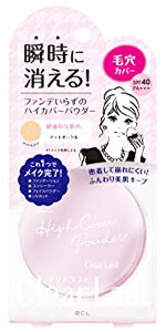 BCLカンパニー クリアラスト フェイスパウダー ハイカバー N マットオークル SPF40 PA+++ (12g) カバーパウダー