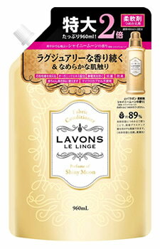 ラボン ルランジェ ラ・ボン 柔軟剤 シャイニームーンの香り 大容量 つめかえ用 (960mL) 詰め替え用