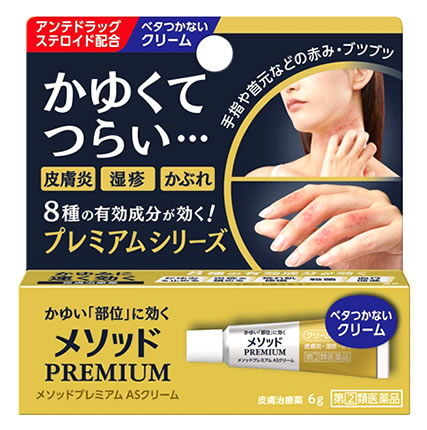 【第(2)類医薬品】ライオン メソッドプレミアム ASクリーム (6g) 皮膚炎 湿疹 かぶれ　【セルフメディ..