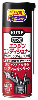 呉工業 KURE CRC エンジンコンディショナー 1013 (380mL) パーツクリーナー 洗浄剤