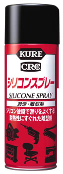 呉工業 KURE CRC シリコンスプレー 1046 (420mL) 潤滑・離型剤