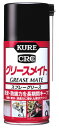 呉工業 KURE CRC グリースメイト 1058 (300mL) 潤滑剤・オイルスプレー