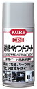 呉工業 KURE CRC 耐熱ペイントコート シルバー 1065 (300mL) 車用品 金属パーツ用耐熱塗料