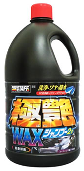 プロスタッフ 極艶ワックスシャンプー S142 (2L) カーシャンプー