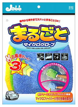 プロスタッフ まるごとマイクログローブ P-75 (3個) 洗車用品 ホコリ取り