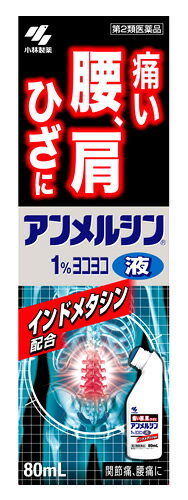 小林製薬　アンメルシン1％ヨコヨコ　(80mL)　