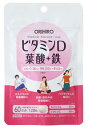 オリヒロ ビタミンD 葉酸＋鉄 60日分 (300mg×120粒) 健康食品　※軽減税率対象商品