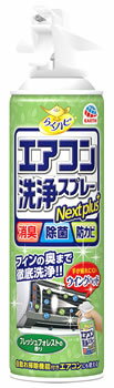 アース製薬 らくハピ エアコン洗浄スプレー Nextplus フレッシュフォレストの香り (420mL) エアコン掃除