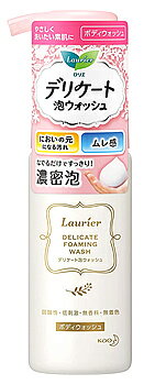 花王 ロリエ デリケート泡ウォッシュ (150mL) 全身洗浄料 泡タイプ