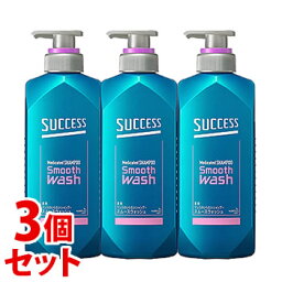 《セット販売》　花王 サクセス リンスのいらない薬用シャンプー スムースウォッシュ 本体 (400mL)×3個セット 男性用 メンズシャンプー　【医薬部外品】