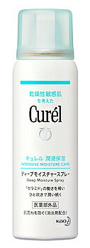 花王 キュレル ディープモイスチャースプレー (60g) 顔 からだ用 ミスト状化粧水 curel