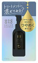 花王 and and カスタムエッセンス オイル (60mL) きらりと つやめくオイル アンドアンド