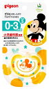 ピジョン おしゃぶり FunFriends 0〜3ヵ月 S ミッキー柄 (1個) ディズニー disney