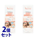 《セット販売》　アベンヌ トリクセラNT フルイドクリーム (200mL)×2個セット ボディ保湿クリーム Avene