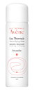 アベンヌ ウオーター (50g) 化粧水 アベンヌウォーター Avene