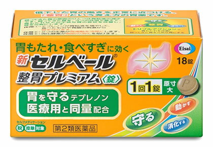 【第2類医薬品】エーザイ 新セルベ