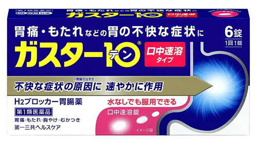 【第1類医薬品】第一三共ヘルスケ