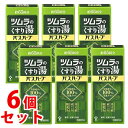 《セット販売》 ツムラ ツムラのくすり湯 バスハーブ 約65回分 (650mL)×6個セット 【医薬部外品】 【送料無料】 【smtb-s】