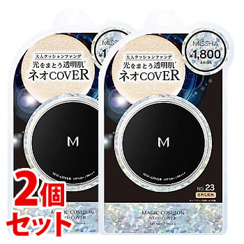 《セット販売》 ミシャ M クッションファンデーション ネオカバー No.23 自然な肌色 (15g)×2個セット SPF50+ PA+++ MISSHA