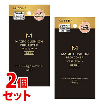 《セット販売》　ミシャ M クッションファンデーション プロカバー No.21 明るい肌色 レフィル (15g)×2個セット SPF50+ PA+++ MISSHA 1