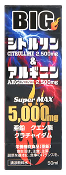 ライフサポート BIG ビッグ シトルリン＆アルギニン 5000mg (50mL) 栄養機能食品　※軽減税率対象商品 1