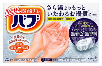 花王 バブ クリアタイプ (20錠) 入浴剤 炭酸タイプ 【医薬部外品】のサムネイル