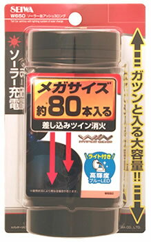 セイワ ソーラー缶アッシュ3ロング ブラック W650 (1個) カーアクセサリー 車用 灰皿