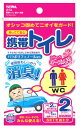 セイワ 携帯トイレ 香り+消臭 Z74 (2枚) 簡易トイレ カーアクセサリー 防災 備蓄