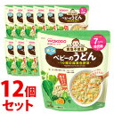 【特売】　《セット販売》　和光堂 らくらくまんま ベビーのうどん10種の緑黄色野菜 (115g)×12個セット 7か月頃から ベビーフード　※軽減税率対象商品