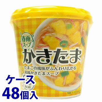 《ケース》　ひかり味噌 春雨スープ かきたま (20.9g)×48個 カップスープ　※軽減税率対象商品
