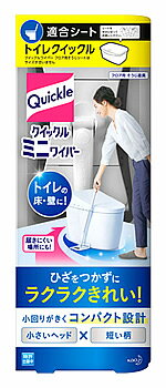 　花王 クイックル ミニワイパー (1セット) トイレ床・壁掃除用品 トイレ用掃除シート