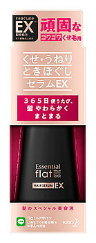 【特売】　花王 エッセンシャル フラット くせ・うねりときほぐしセラムEX (120mL) トリートメント Essential flat