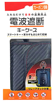 セイワ 電波遮断スマートキーケース カーボン調 WA56 (1個) カーボン調キーケース セイワ 電波遮断スマートキーケース カーボン調 WA56 (1個) カーボン調キーケース