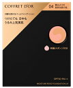 リニューアルに伴いパッケージ・内容等予告なく変更する場合がございます。予めご了承ください。 名　称 コフレドール　モイスチャーロゼファンデーションUV　04　黄みよりの自然な肌の色 内容量 10g 特　徴 ◆「うるみエッセンス」×「なめらかカバー」の2つをまぜて使うバーム剤型のファンデーションです。 ◆ヒアルロン酸、水溶性コラーゲン、BG配合（保湿）◆モイスチャーエッセンス配合 ◆ロゼサテンパール配合で、ほのかにピンクがかったツヤ肌を演出します。 ◆2つのバームが肌に高密着することから下地をつけなくてもなめらかに肌にフィットします。 ◆日中も「保湿」「くすみ補整」ができる、持ち運び便利なコンパクトタイプです。 ◆下地不要、ベタつかない、SPF50・PA++ ◆スポンジ付き◆ケース別売り 使用方法 基礎化粧品でお肌を整えた後、すぐにご使用いただけます。1．スポンジの広い面でくるっと まわすようにとってください。 2．頬の内側から外側に向かって軽くのばしてください。・特にカバーしたい部分には少量をとり、重ねます。・1日2回使用して約1.5ヶ月間お使いいただけます。〈お願い〉ご使用後は必ずふたをきちんと閉めてください。 成分 ジカプリル酸PG、水、酸化チタン、メトキシケイヒ酸エチルヘキシル、BG、パラフィン、イソステアリン酸ソルビタン、ナイロン-12、ソルビトール、メタクリル酸メチルクロスポリマー、スクワラン、ポリエチレン、PEG-10ジメチコン、オレイン酸フィトステリル、水酸化Al、ステアリン酸、水添ポリイソブテン、（HDI/PPG/ポリカプロラクトン）クロスポリマー、メチコン、（ビニルジメチコン/メチコンシルセスキオキサン）クロスポリマー、マイクロクリスタリンワックス、シリカ、オリーブ果実油、ヒアルロン酸Na、アーモンド油、ホホバ種子油、加水分解コラーゲン、フェノキシエタノール、（＋/−）タルク、マイカ、酸化鉄、合成フルオロフロゴパイト 区　分 化粧品/ファンデーション/原産国　日本 ご注意 ◆本品記載の使用法・使用上の注意をよくお読みの上ご使用下さい。 販売元 株式会社カネボウ化粧品　東京都中央区日本橋茅場町1-14-10 お問合せ　電話：0120-518-520 広告文責 株式会社ツルハグループマーチャンダイジング カスタマーセンター　0852-53-0680 JANコード：4973167937341