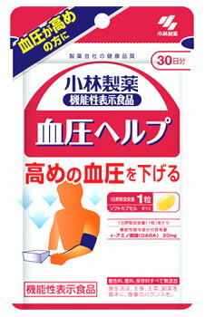 小林製薬 小林製薬の機能性表示食品 血圧ヘルプ 30日分 (30粒) 血圧が高めの方に GABA 機能性表示食品　※軽減税率対象商品