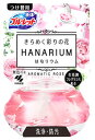 小林製薬 ブルーレット はなリウム アロマティックローズ つけかえ用 (70mL) 付け替え用 HANARIUM 水洗トイレ用 芳香洗浄剤