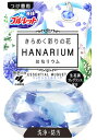 小林製薬 ブルーレット はなリウム エッセンシャルミュゲ つけかえ用 (70mL) 付け替え用 HANARIUM 水洗トイレ用 芳香洗浄剤