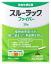 【第(2)類医薬品】エスエス製薬 スルーラック ファイバー (30包) 植物性 便秘薬 顆粒